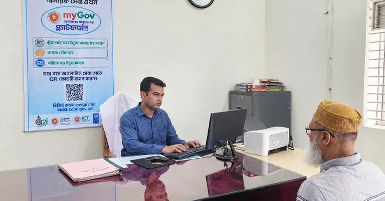 মাইগভ’ প্ল্যাটফর্মের কার্যক্রম